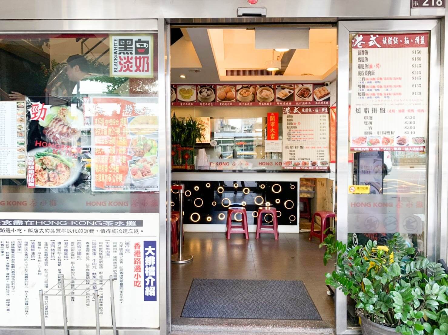 台北中山區美食 茶水攤